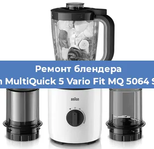 Замена щеток на блендере Braun MultiQuick 5 Vario Fit MQ 5064 Shape в Екатеринбурге